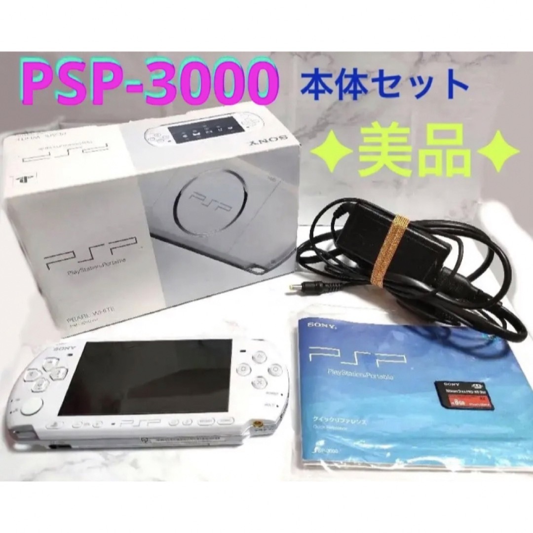 SONY PlayStationPortable PSP-3000 BY