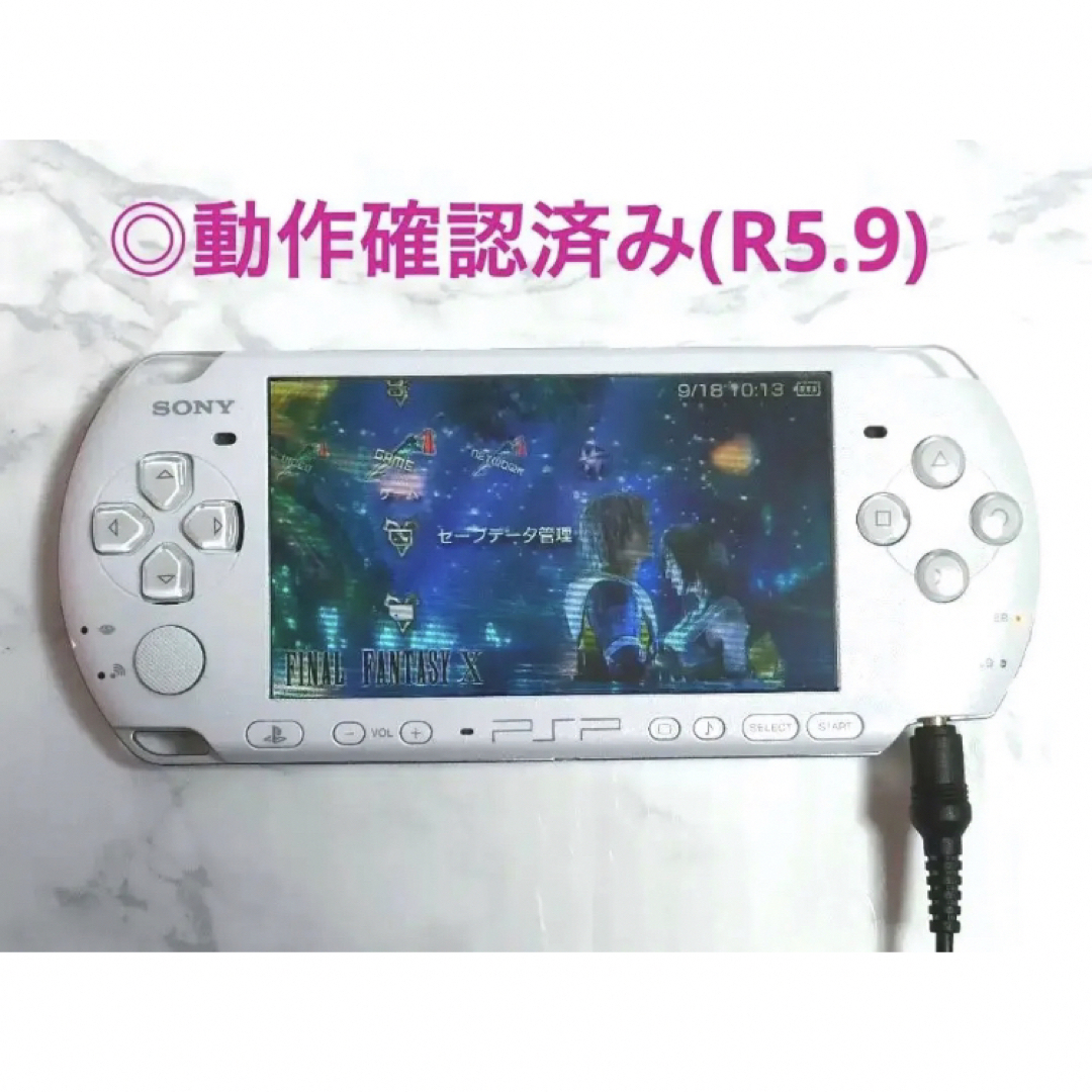 動作確認済み！ PSP3000 パールホワイト セット