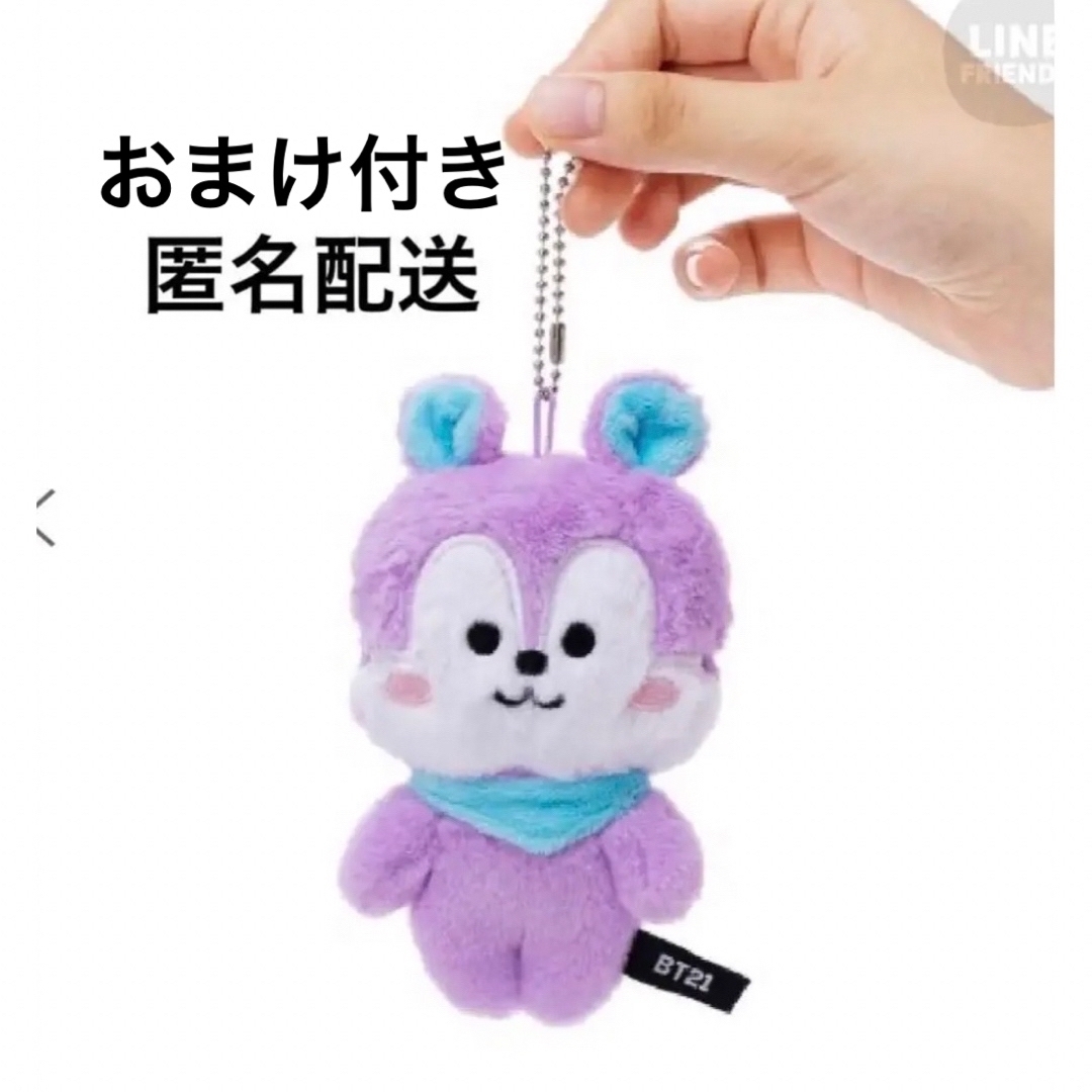 BTS BT21 BASIC ぬいぐるみマスコット MANG  おまけ付き