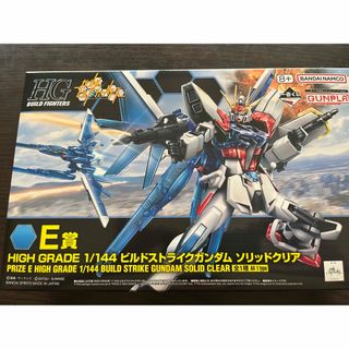 ハイグレード(High Grade（BANDAI）)のE賞　ビルドストライクガンダム　ソリッドクリア(模型/プラモデル)