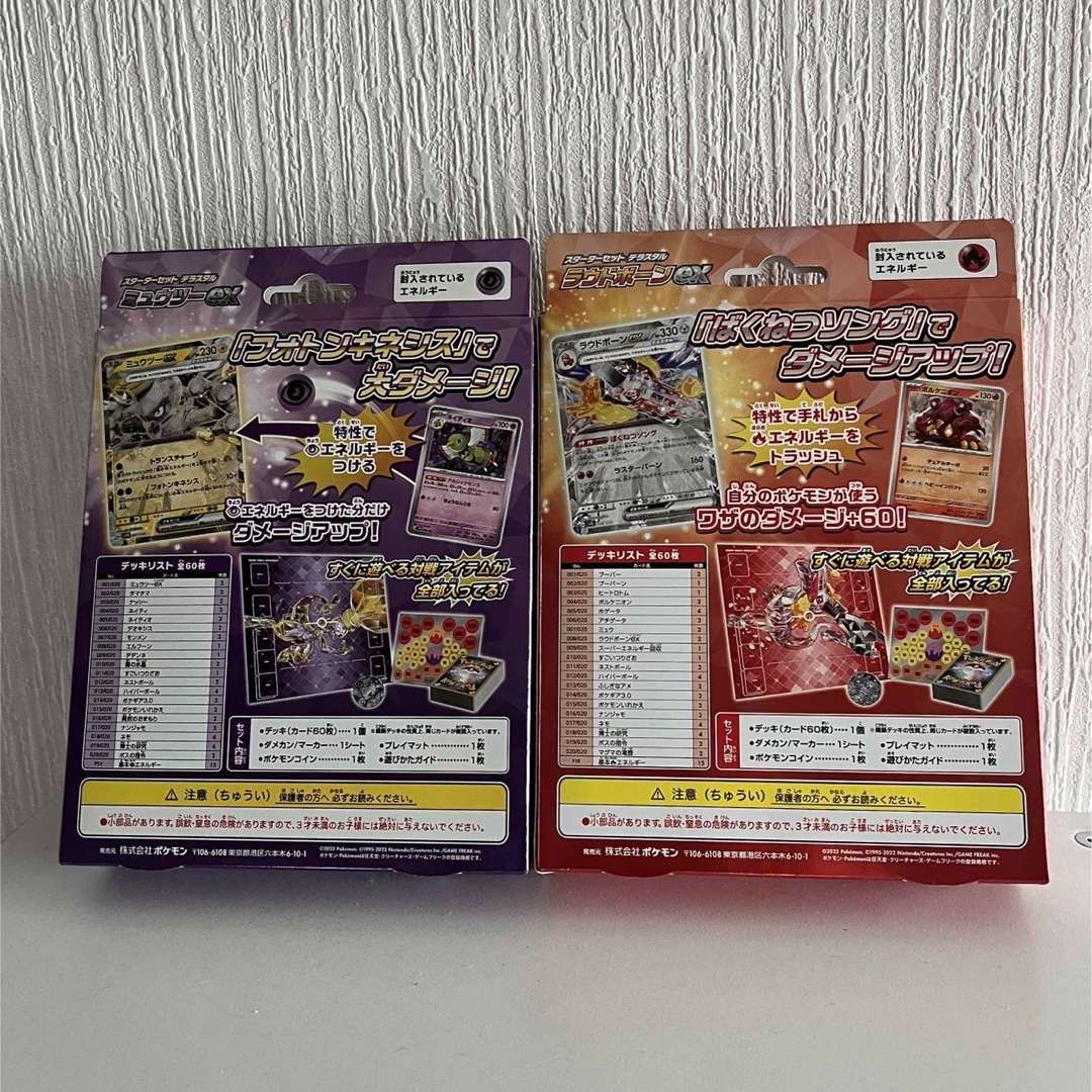 ポケモン - スターターセット テラスタル ミュウツーex & ラウド ポケモン - スターターセット テラスタル ミュウツーex & ラウド