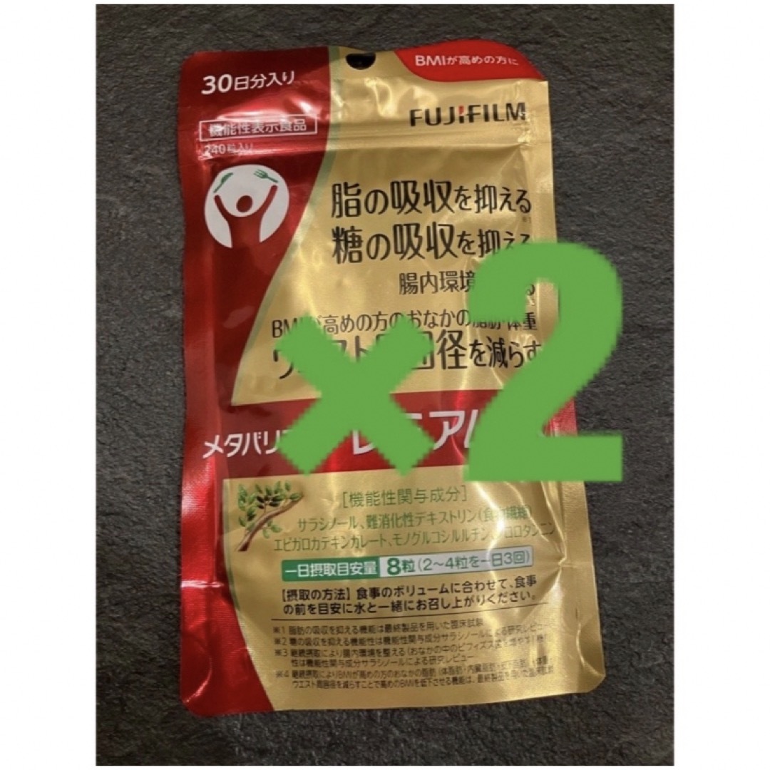エクエル 120粒 3袋セット