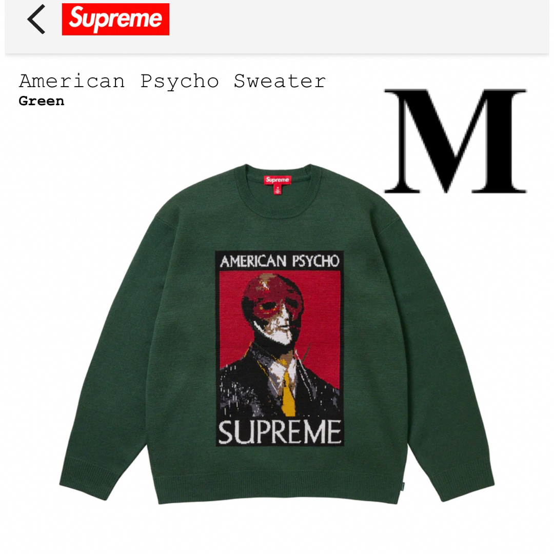 新品未開封【緑・XXL】American Psycho Sweater