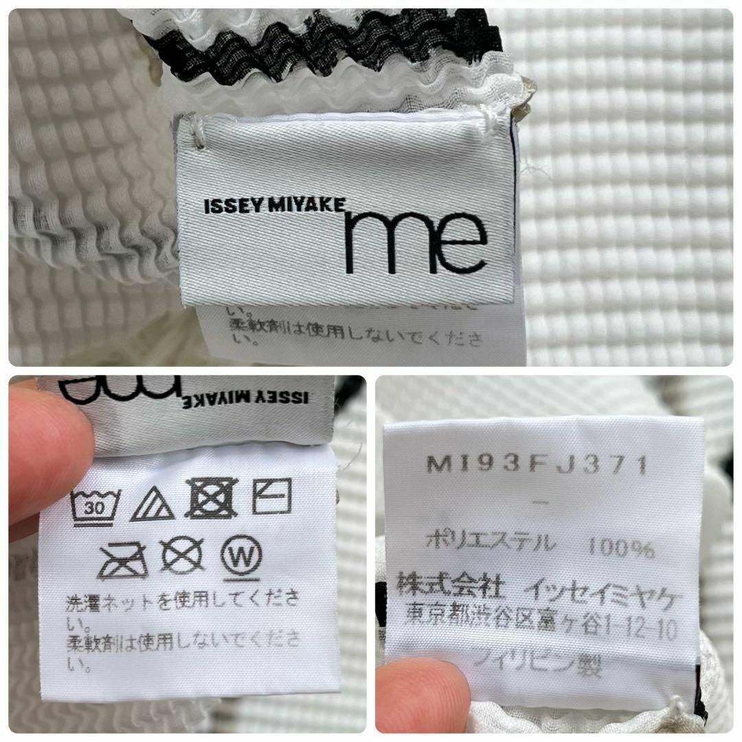 【美品】ISSEY MIYAKE me 長袖カットソー ワッフル プリーツ 総柄