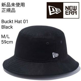 ニューエラー(NEW ERA)の新品未使用 ニューエラ バケットハット 黒 M/L 約59cm 無地 ブラック(ハット)