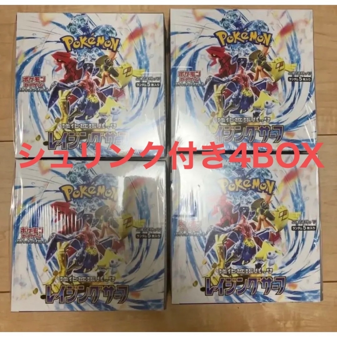 値下げポケモンカードレイジングサーフ未開封シュリンク付き4box ...