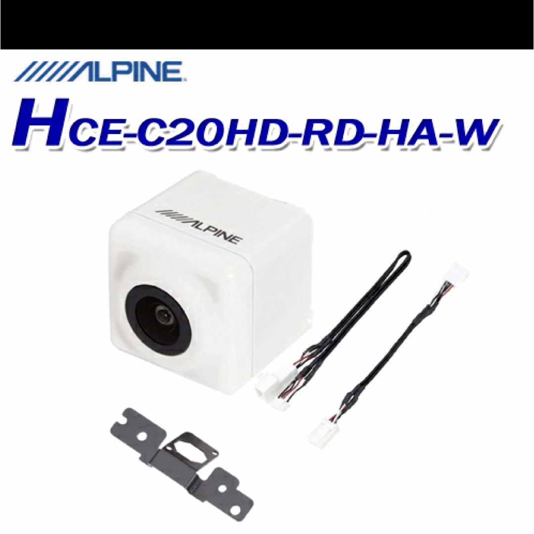 ALPINE HCE-C20HD-RD-HA-W マルチビューバックカメラ