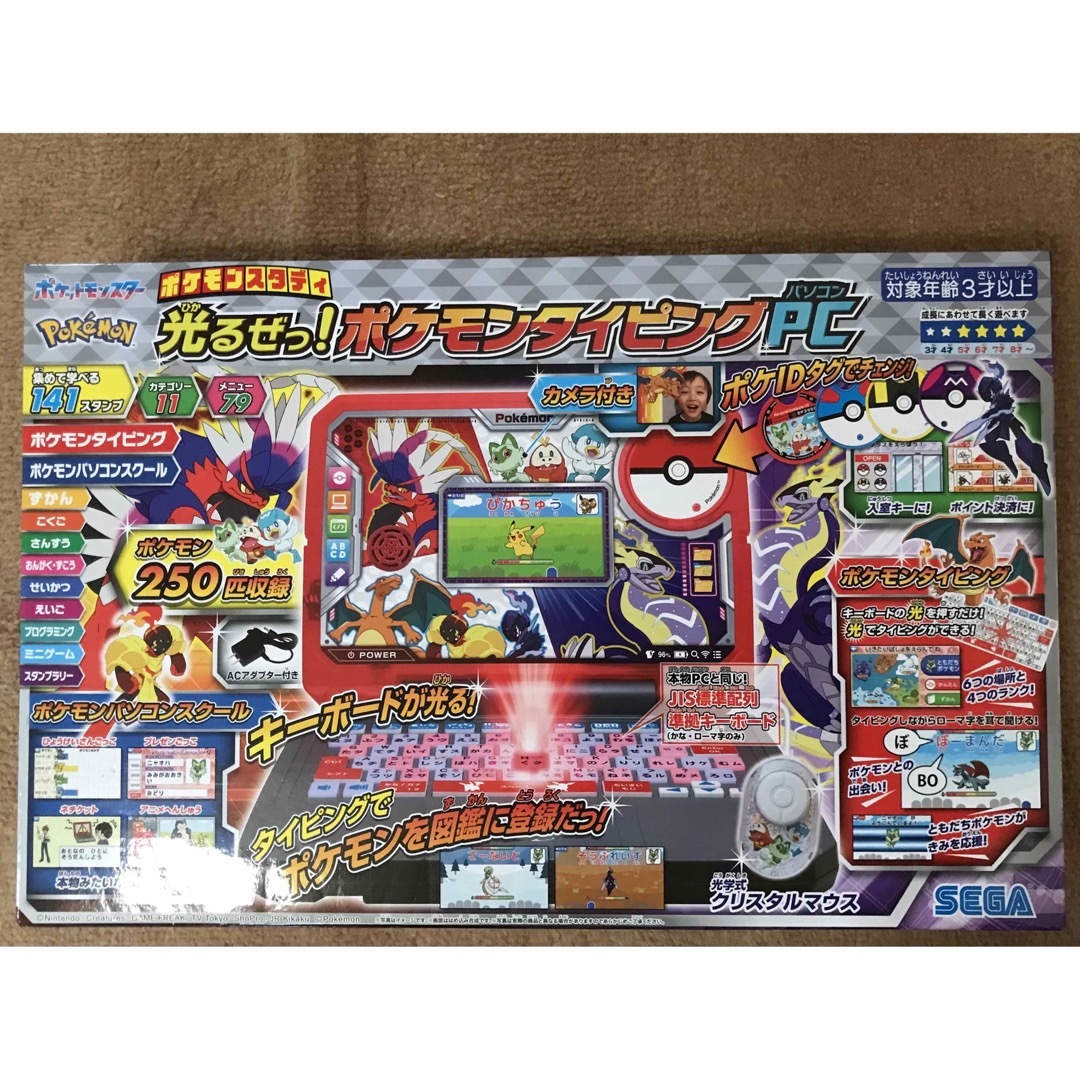光るぜっ! ポケモン タイピングPC携帯用ゲーム機本体