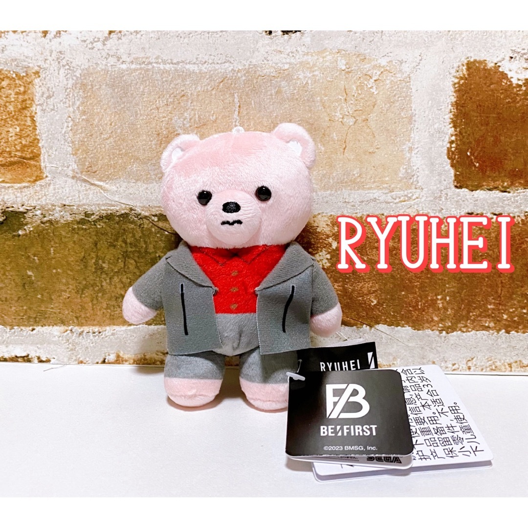 BE:FIRST RYUHEI くま　ぬいぐるみ