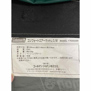 【018様専用】コールマン コンフォートエアーマットレス クイックポンプセット