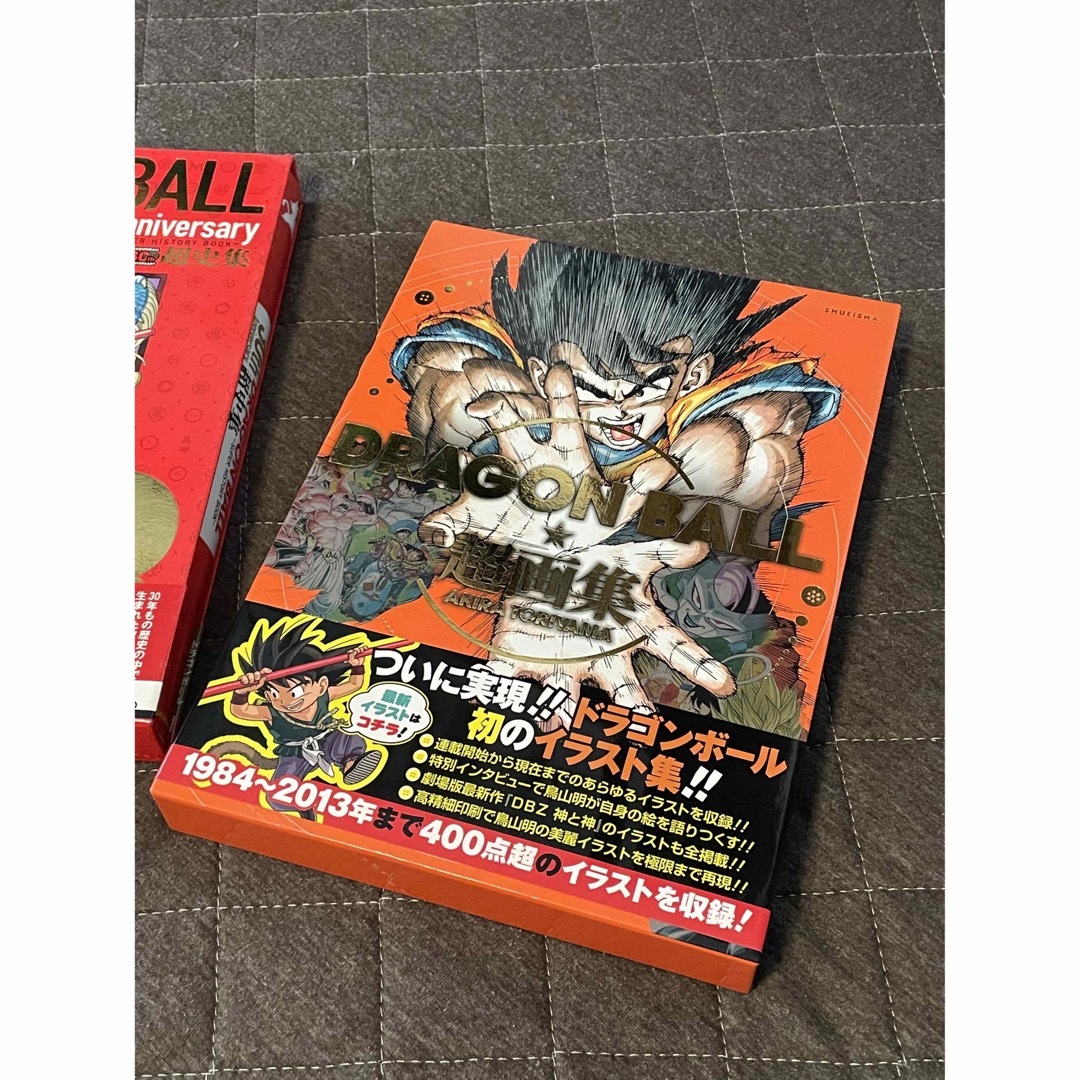 ドラゴンボール超画集 未開封品