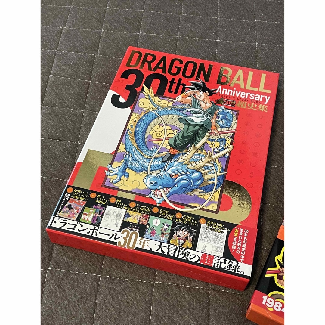 ドラゴンボール超画集 未開封品