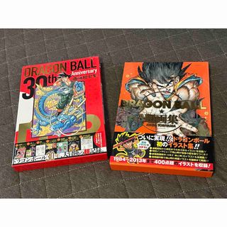 ドラゴンボール超画集 未開封品