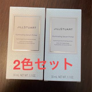 ジルスチュアート(JILLSTUART)の【送料無料２本セット】ジルスチュアート　イルミネイティング セラムプライマー(化粧下地)