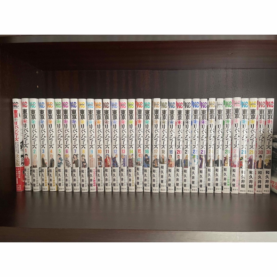 東京リベンジャーズ全巻31＋テレビアニメ公式ガイドブックの計32冊セット
