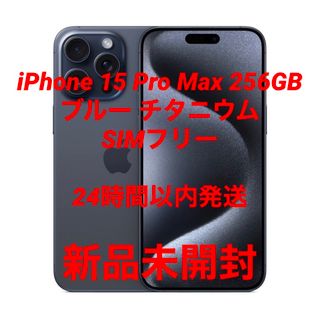 iphone 11 pro max 512GB SIMフリー  ※購入申請制