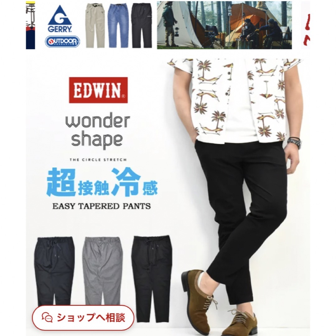 EDWIN ［EDE32］ワンダーシャープ クールタッチ