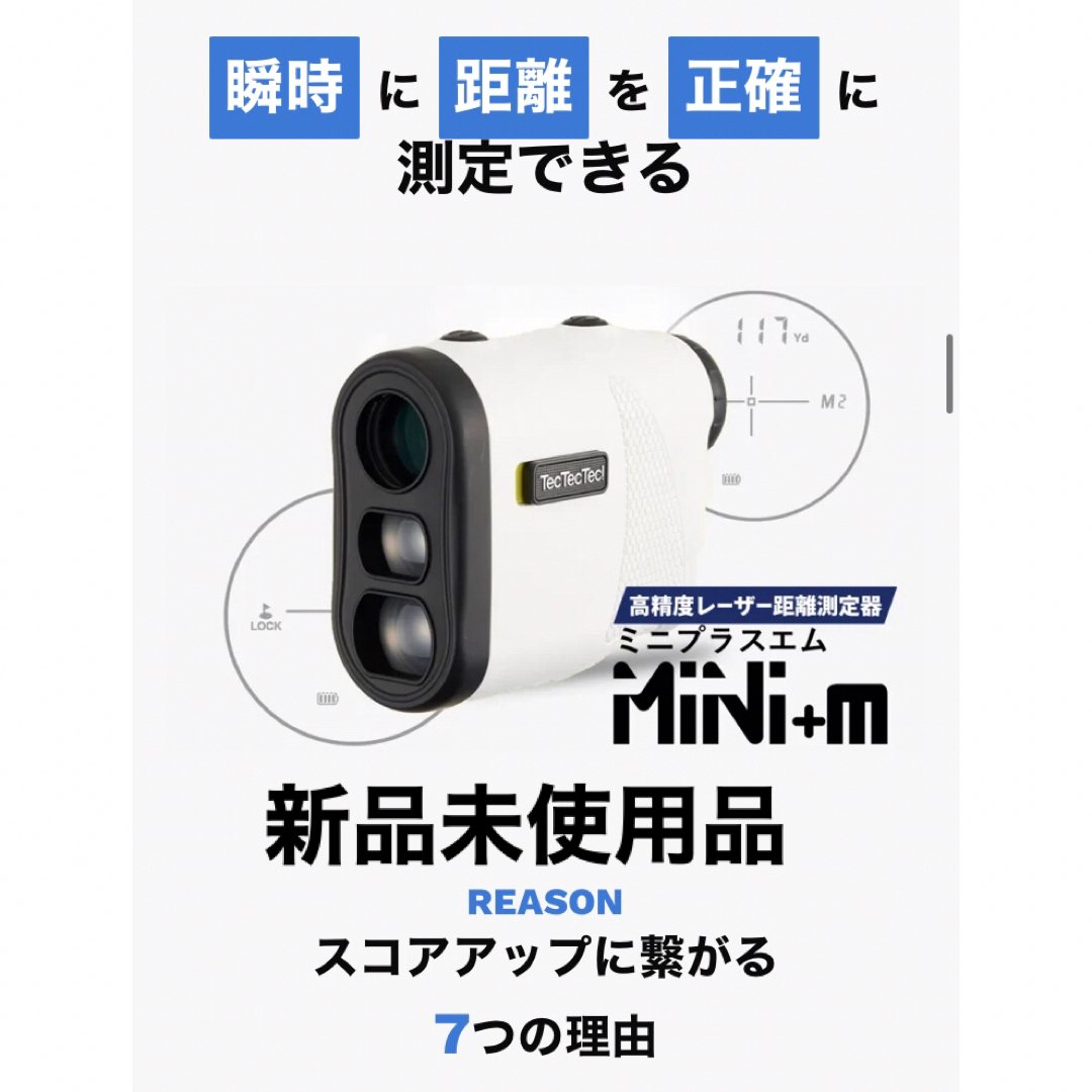 TecTecTec ゴルフ用レーザー距離計 Mini+m (White)-