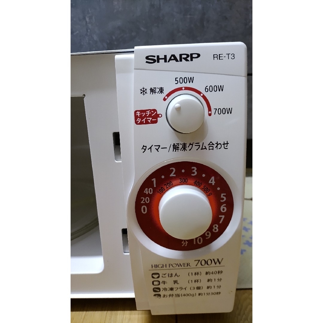 SHARP 電子レンジ RE-T3-W5 50Hz