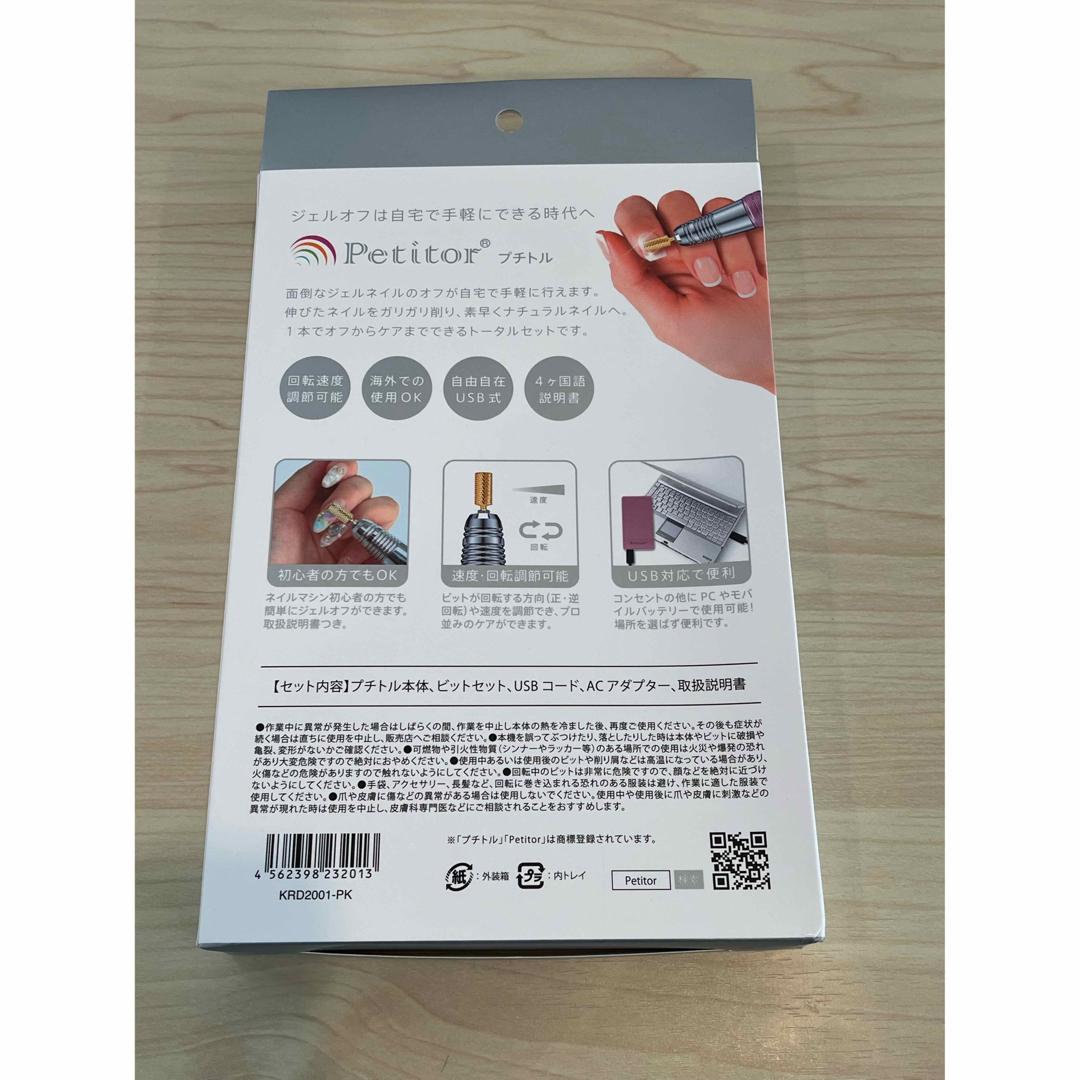 Petitor [新品未使用プチトルS ピンク 電動ネイルケアの通販 by