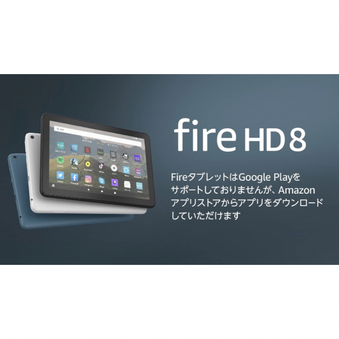 Amazon - 第10世代 Fire HD 8 タブレット ブラック 32GB の通販 by ...