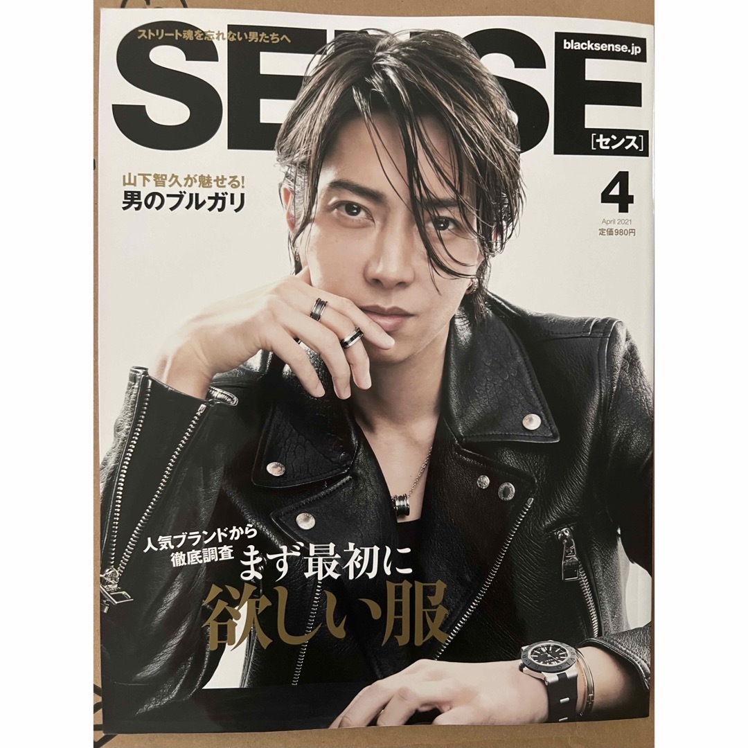 SENSE雑誌　命様掲載 エンタメ/ホビーのタレントグッズ(ミュージシャン)の商品写真