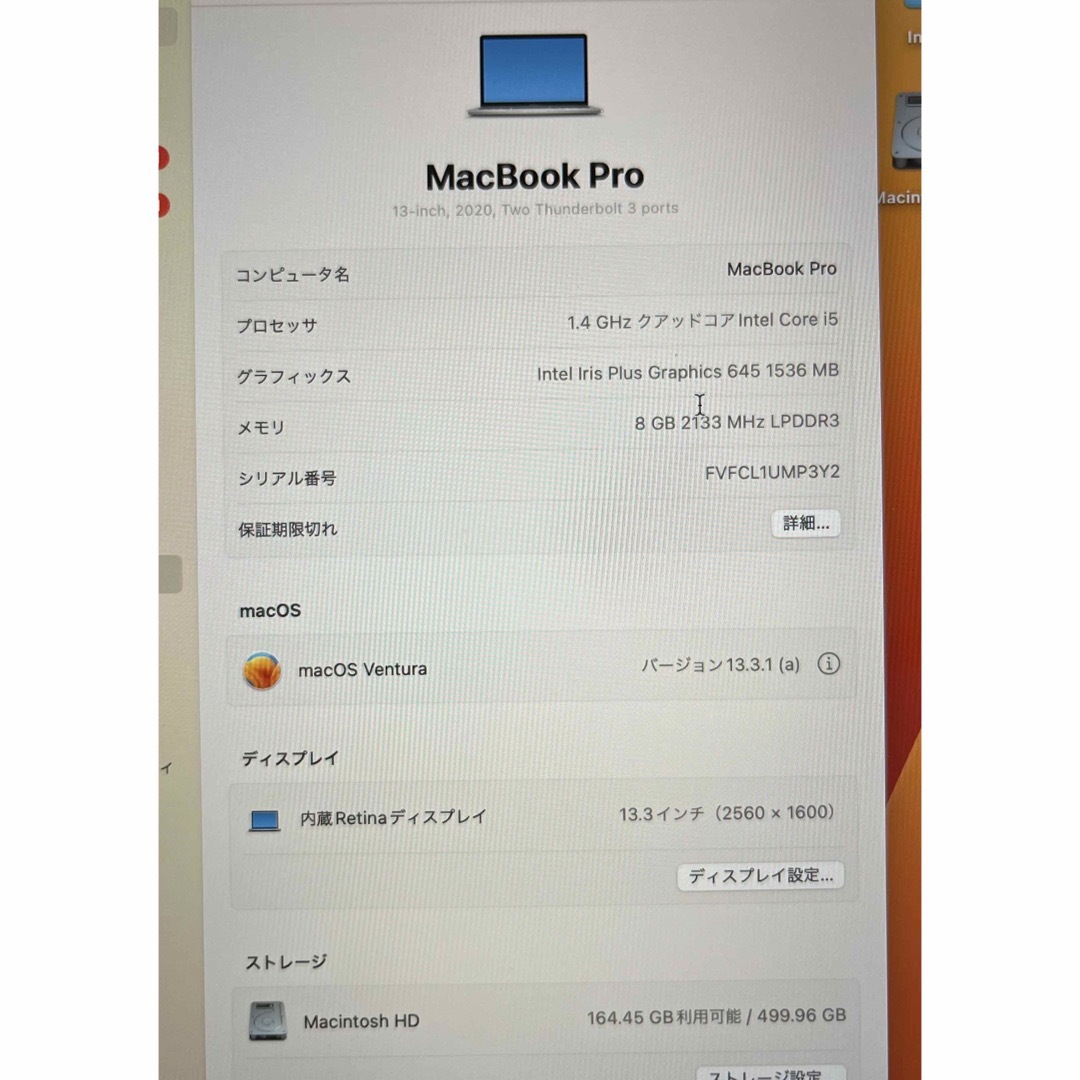 Mac (Apple)(マック)のMacBook Pro 13 2020 corei5 8gb 512gb スマホ/家電/カメラのPC/タブレット(ノートPC)の商品写真