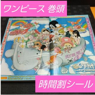 シュウエイシャ(集英社)の週刊少年ジャンプ 2009年18号※ ワンピース 巻頭※黒子のバスケ センター(少年漫画)