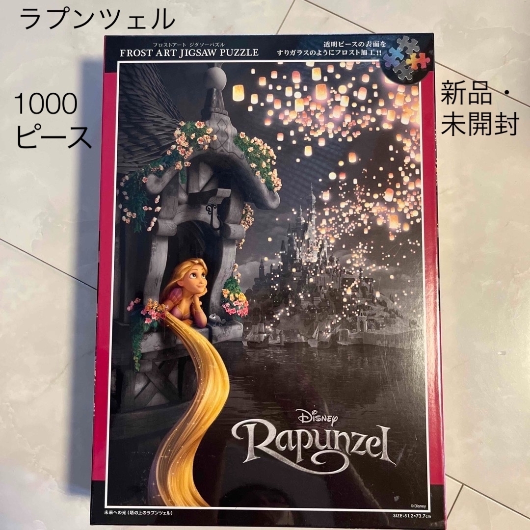 Disney(ディズニー)のどり様専用⭐︎ラプンツェル　ディズニー ジグソーパズル　1000ピース エンタメ/ホビーのテーブルゲーム/ホビー(その他)の商品写真