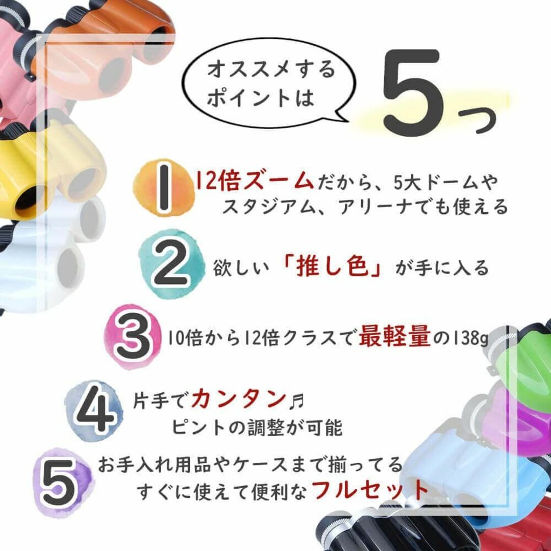 【色: パープル】トレジャーコレクト 12倍 双眼鏡 ライブ用 軽量 アリーナ  スマホ/家電/カメラのカメラ(その他)の商品写真