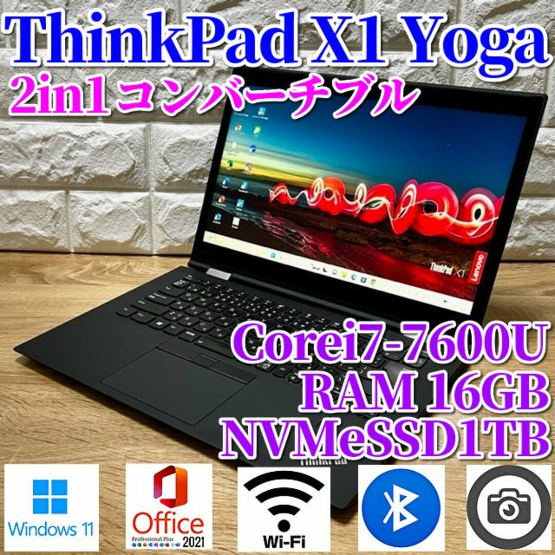 ☆良品☆2in1コンバーチブル！Corei7！新品SSD！RAM16GB！レノボ-