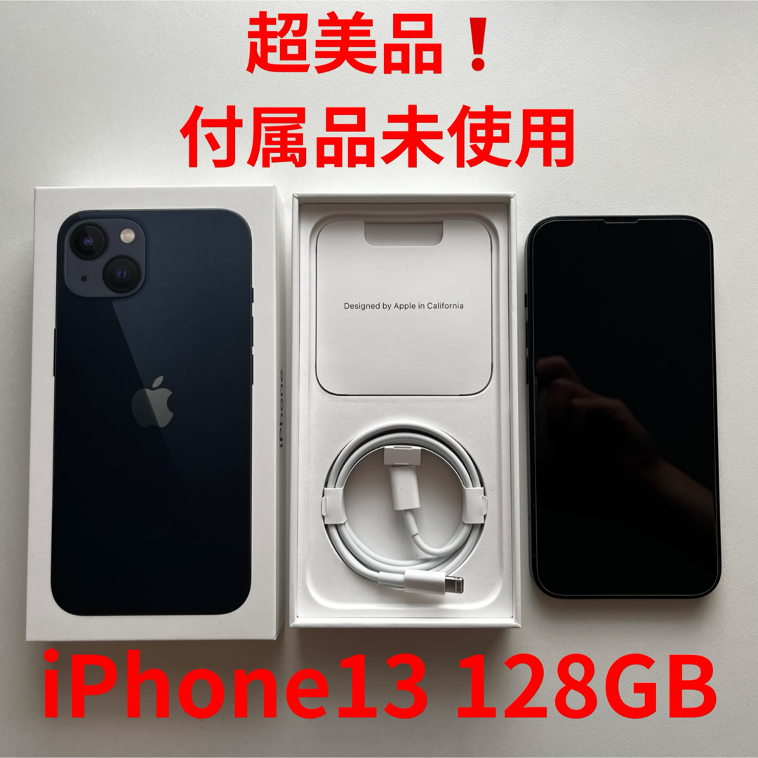 【新品未開封】Apple/アップル iPhone 13 ミッドナイト 128GB