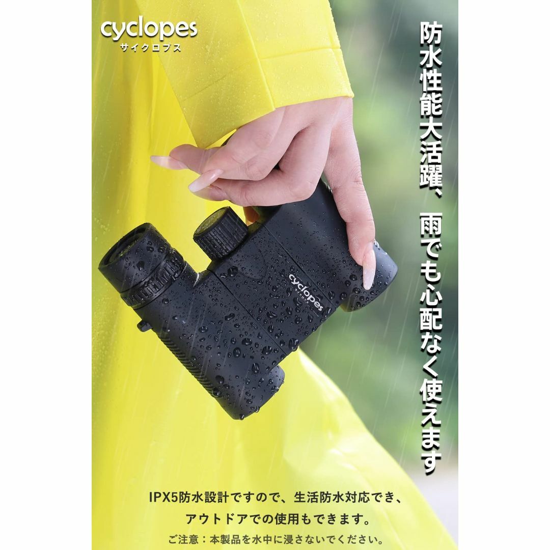 cyclopes 双眼鏡 12倍 双眼鏡 ライブ用 コンサート 御勧め ドーム 3