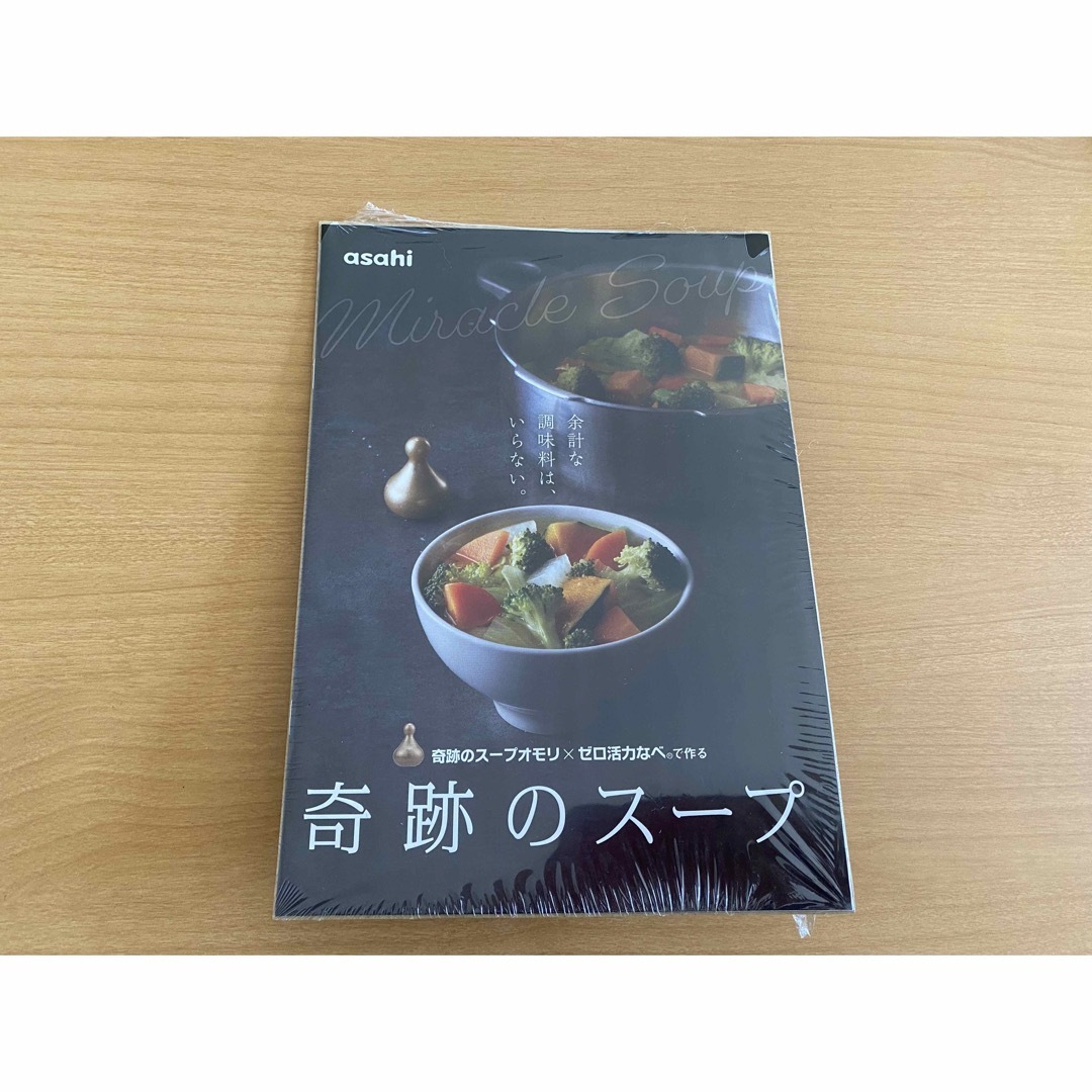 アサヒ軽金属　奇跡のスープ　おもり インテリア/住まい/日用品のキッチン/食器(調理道具/製菓道具)の商品写真