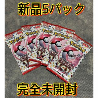 ポケモンカード　151✖️50パック　完全未サーチ品