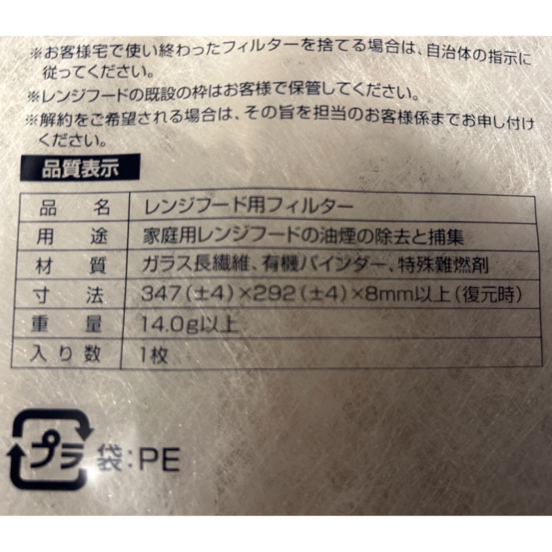 DUSKIN(ダスキン)のダスキン　レンジフードフィルター　6枚 インテリア/住まい/日用品のキッチン/食器(その他)の商品写真