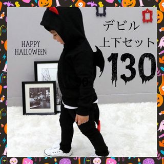 毎年完売‼︎ハロウィン キッズ デビル コスプレ ブラック 130 仮装 衣装(衣装一式)