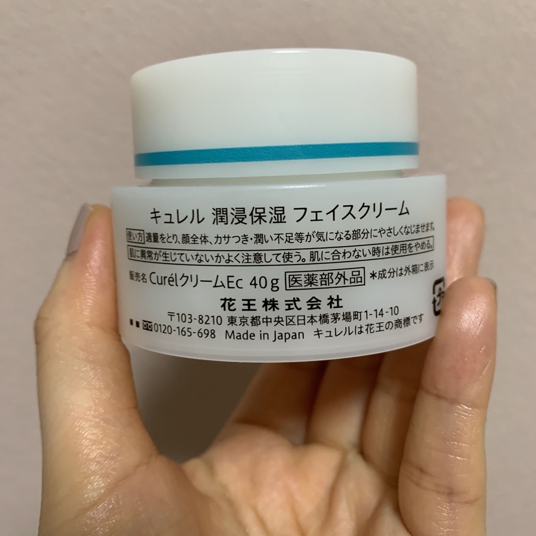 Curel(キュレル)のキュレル　潤浸保湿　フェイスクリーム コスメ/美容のスキンケア/基礎化粧品(フェイスクリーム)の商品写真