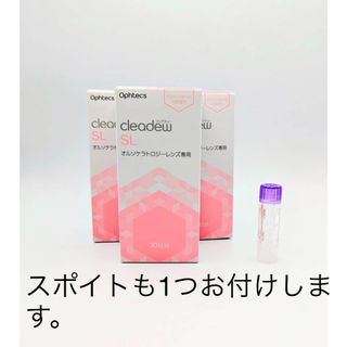 ★新品未開封★オルソケラトロジー クリアデューSL 3箱セット