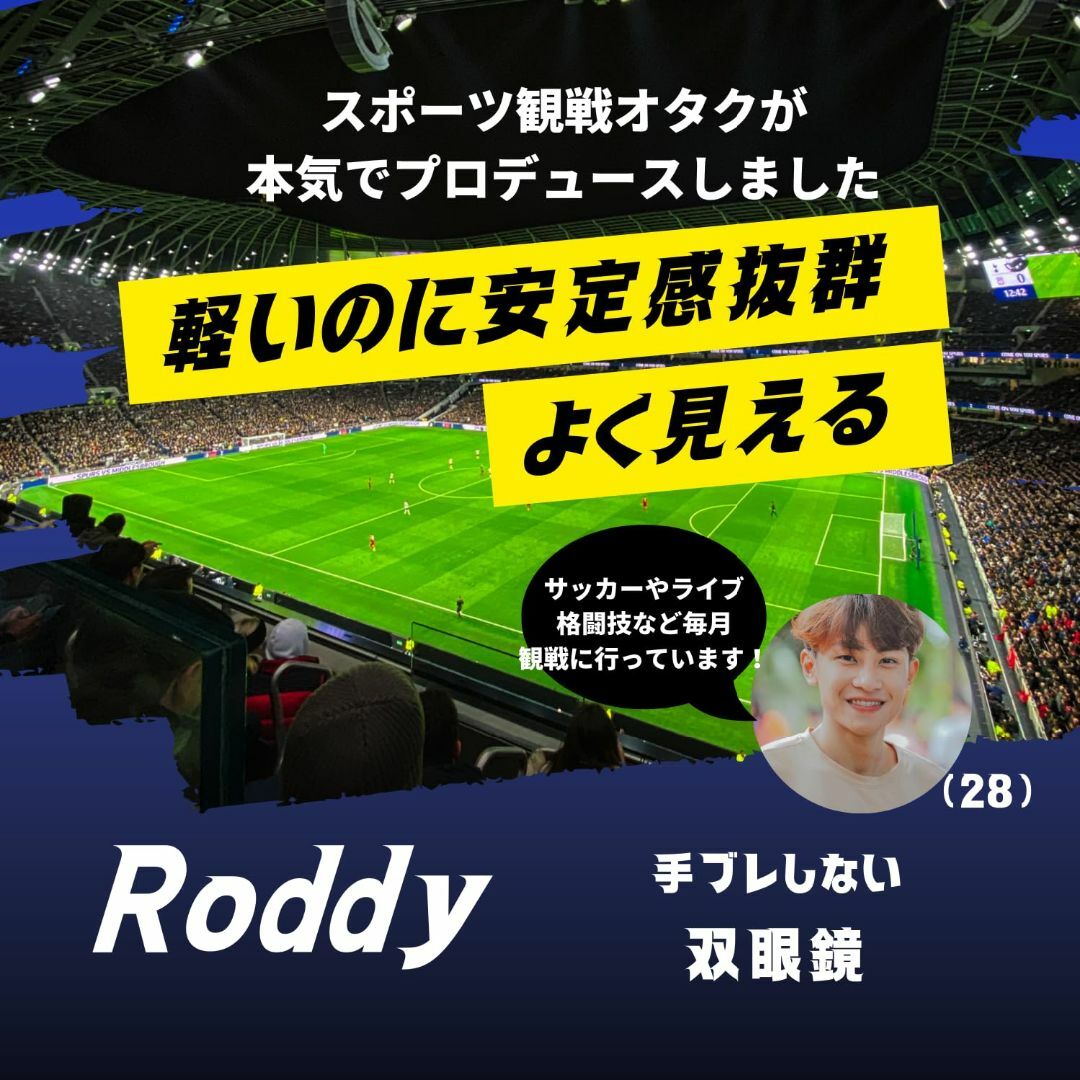 Roddy 双眼鏡 10倍 コンサート ライブ用 コンサート用 オペラグラス コ 4