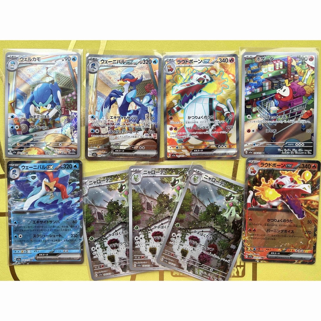 ポケモン - ポケモンカードポケモンカードトリプレットビート9枚セット