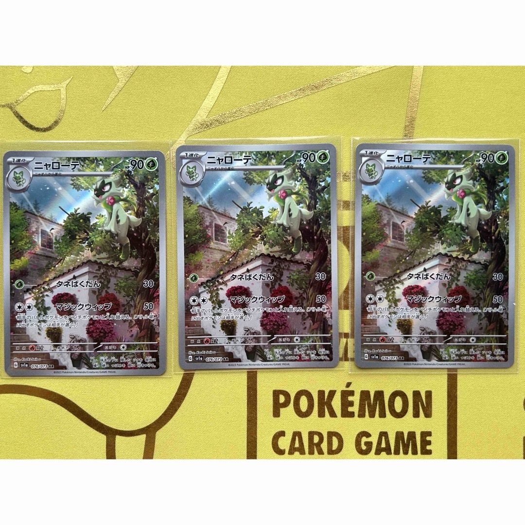ポケモン - ポケモンカードポケモンカードトリプレットビート9枚セット