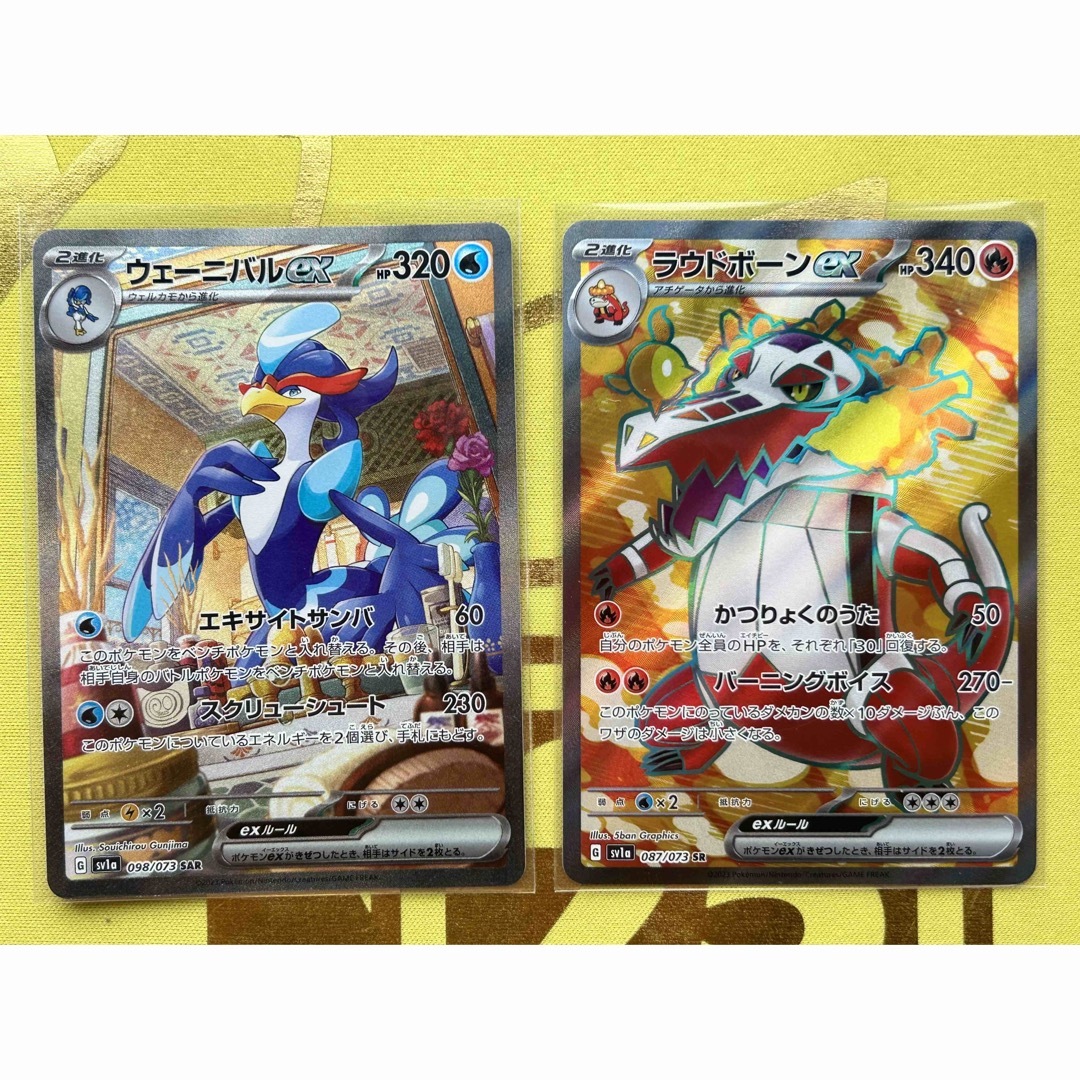 ポケモン - ポケモンカードポケモンカードトリプレットビート9枚セット