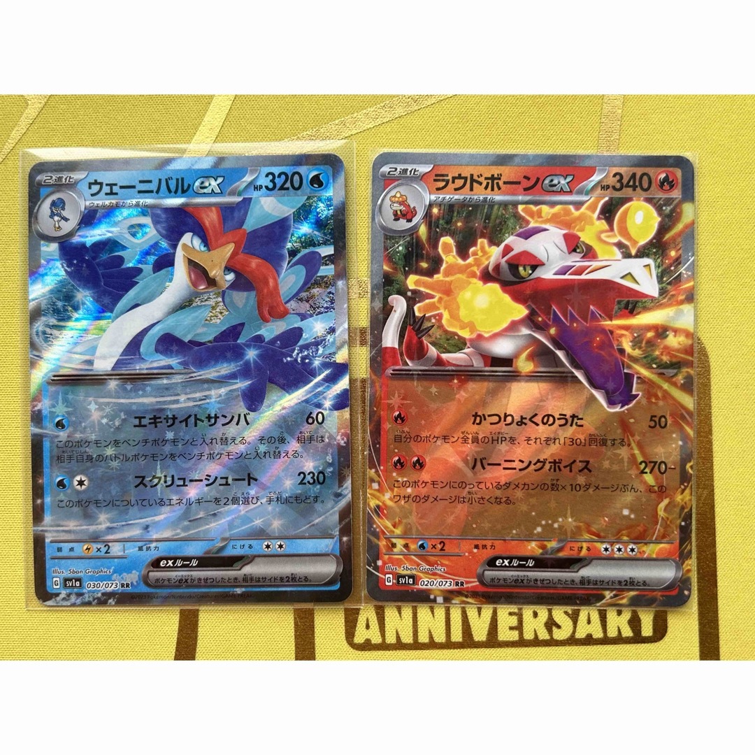 ポケモン - ポケモンカードポケモンカードトリプレットビート9枚セット