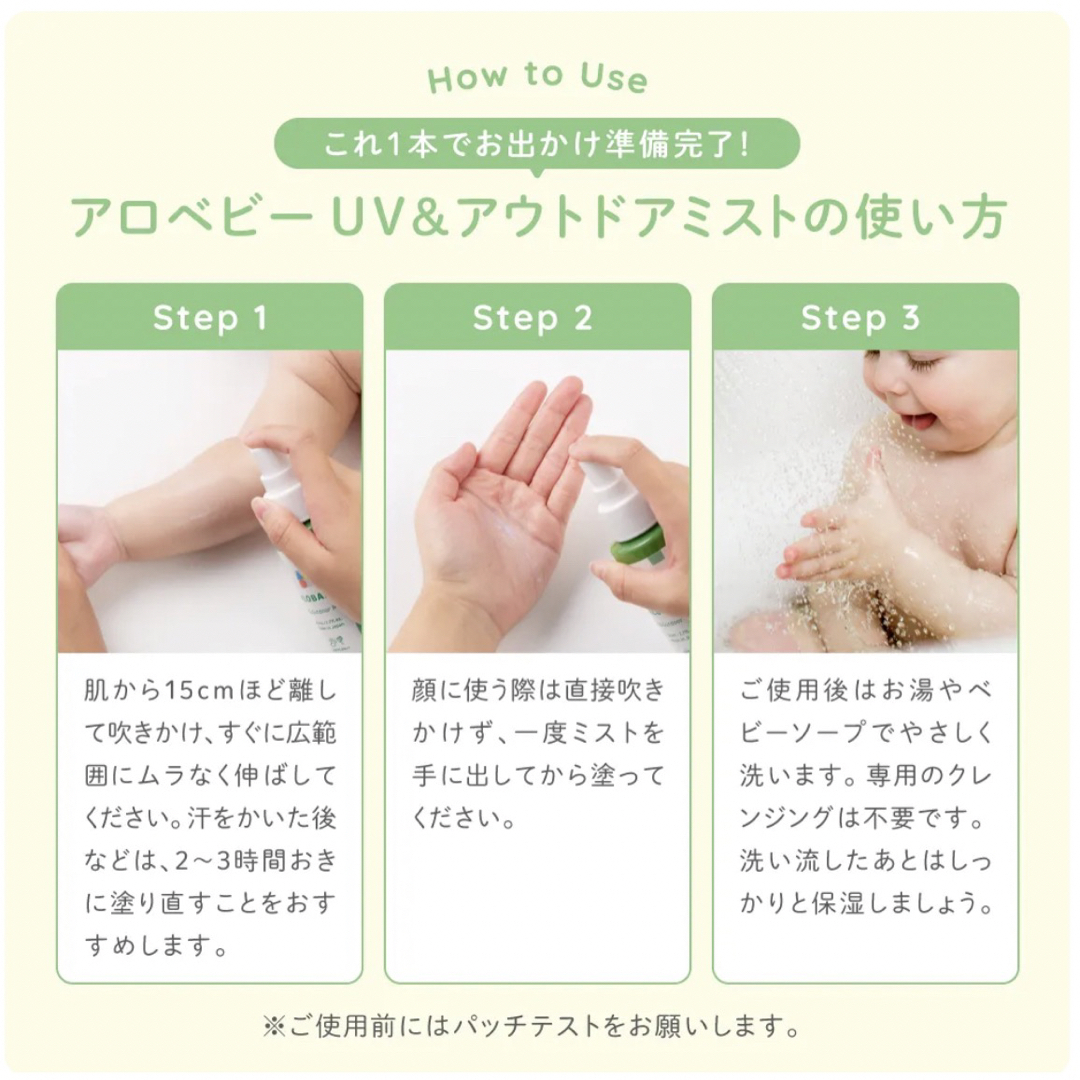 ALOBABY(アロベビー)の新品　アロベビー UV&アウトドアミスト（日焼け止め）80ml   キッズ/ベビー/マタニティのキッズ/ベビー/マタニティ その他(その他)の商品写真