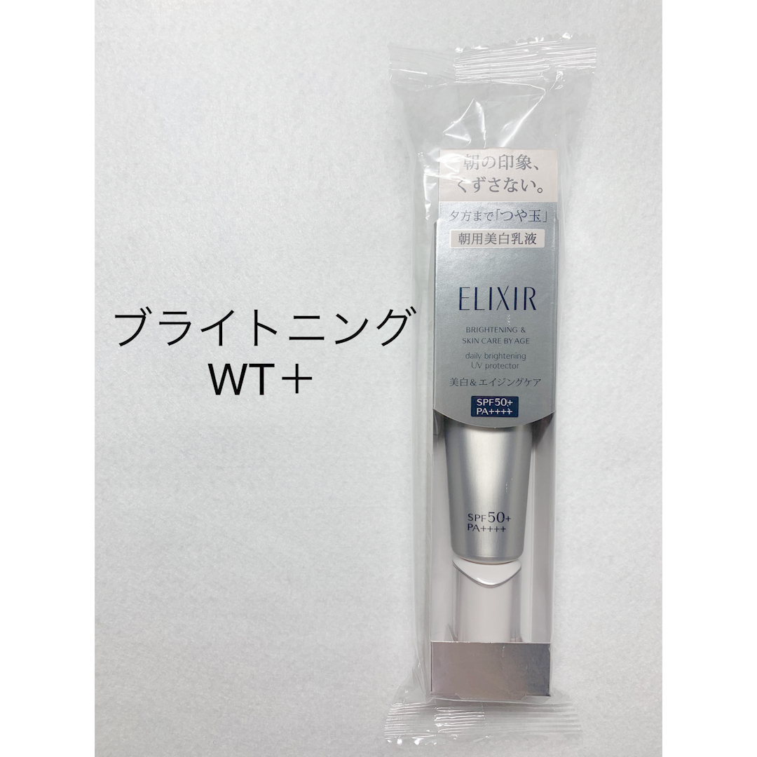 ELIXIR - ブライトニング デーケアレボリューション WT+ 化粧下地 朝用