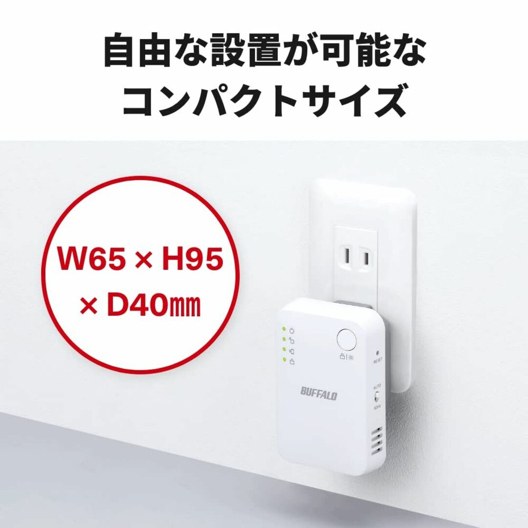バッファロー WiFi 無線LAN 中継機 Wi-Fi 5 11ac