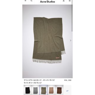 アクネストゥディオズ(Acne Studios)の美品 AcneStudios 2022AWフリンジスカーフ(マフラー/ショール)