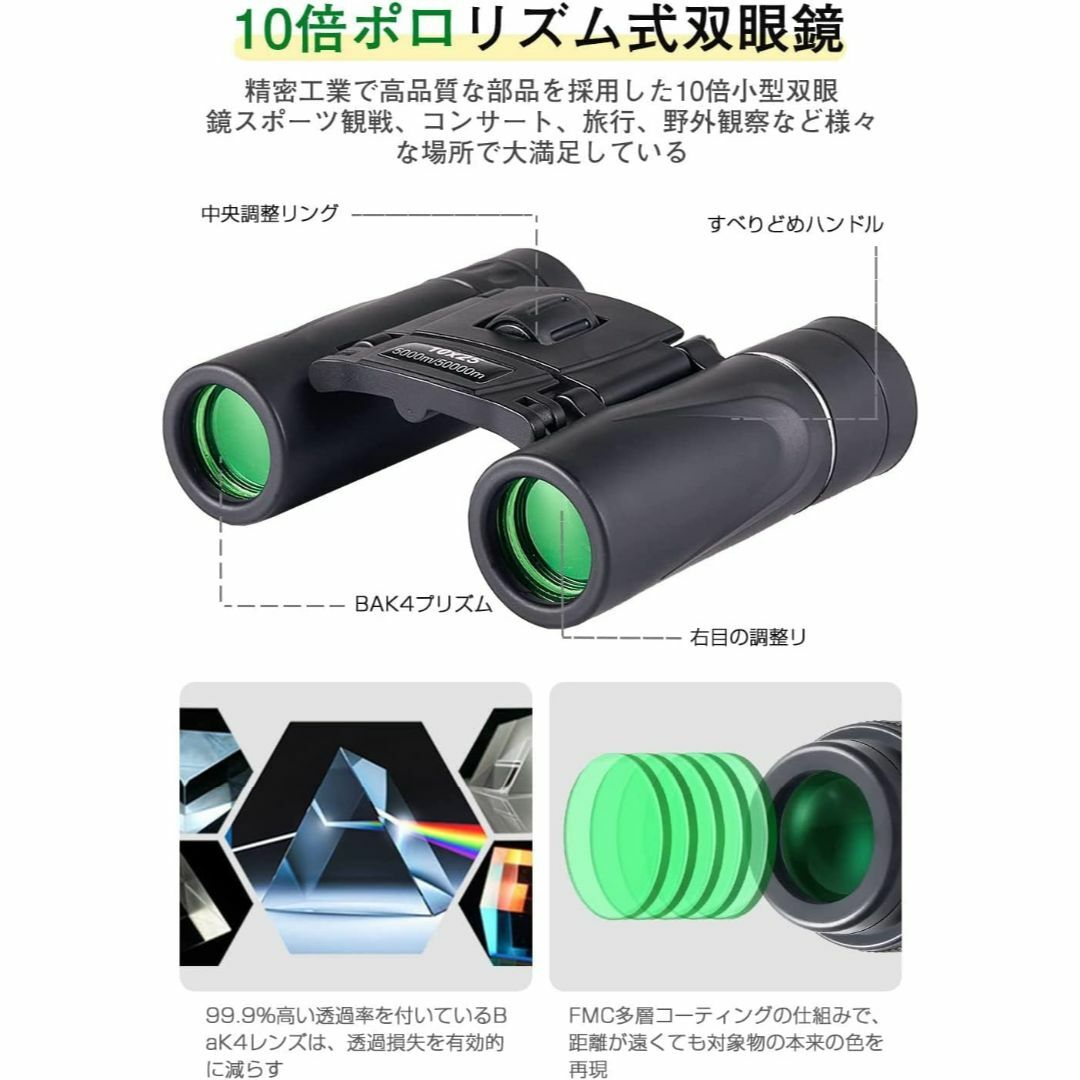 【2023革新版 双眼鏡】 GNEPHIX 10倍 25mm口径 高倍率 コンサ 2