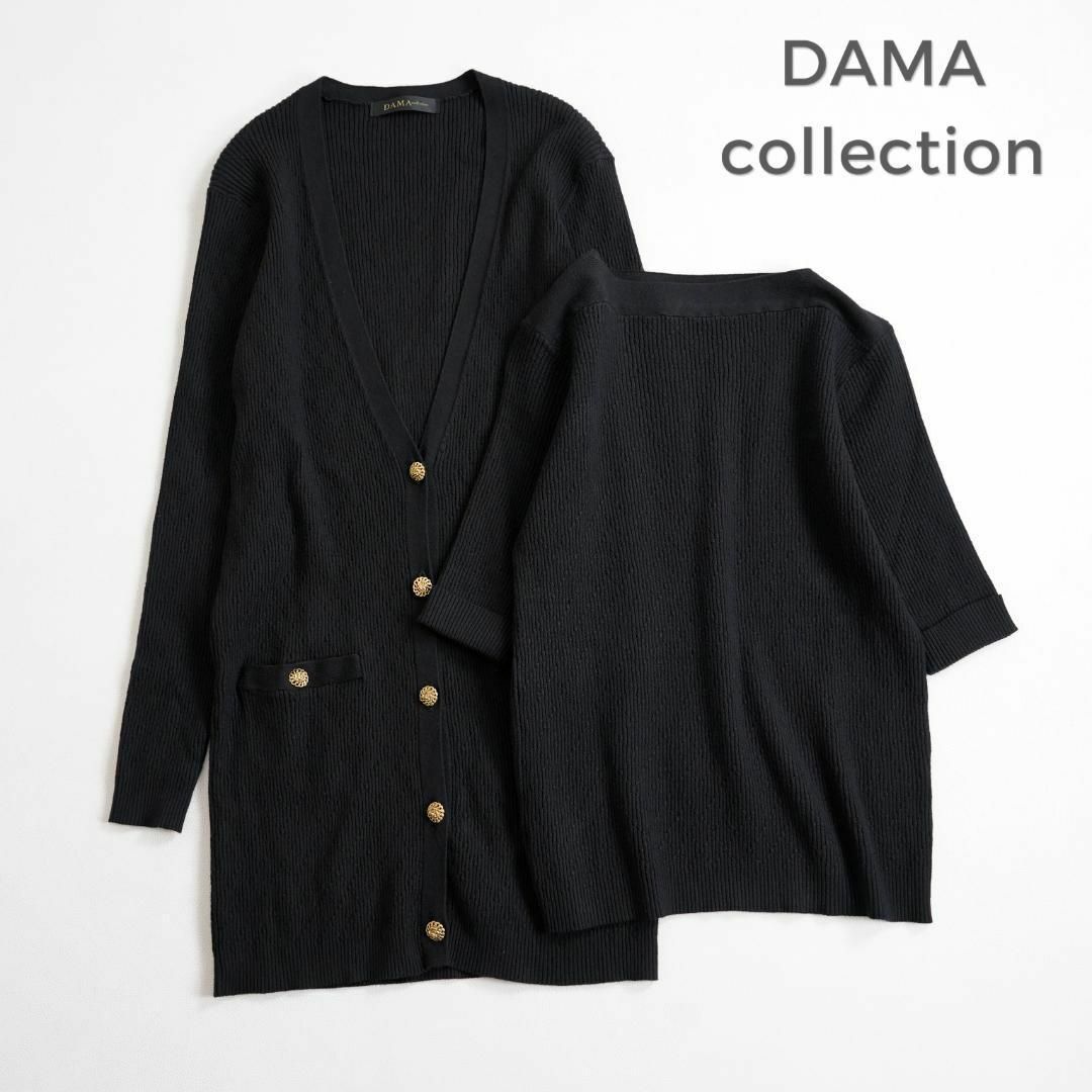 Dama collection アンサンブル